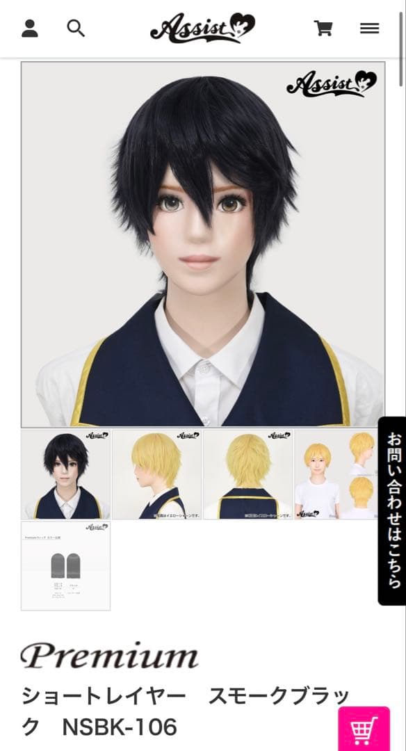 마나様 ご相談ページ