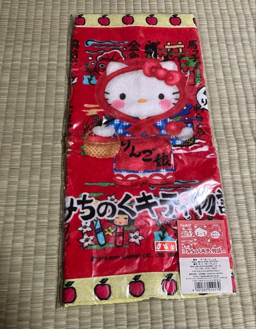 ご当地キティ　タオル　ハンカチ　みちのく　未開封品