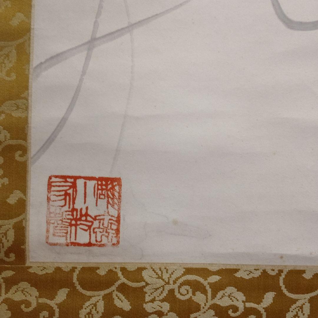 斉白石　紙本墨彩　掛け軸『白石老人八十八歳作　朝顔』　落款入り　桐箱付