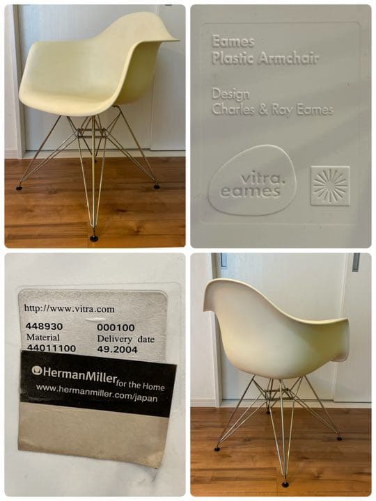 【引取り限定】希少ハーマンミラー正規品テーブル & vitra製チェア4脚セット