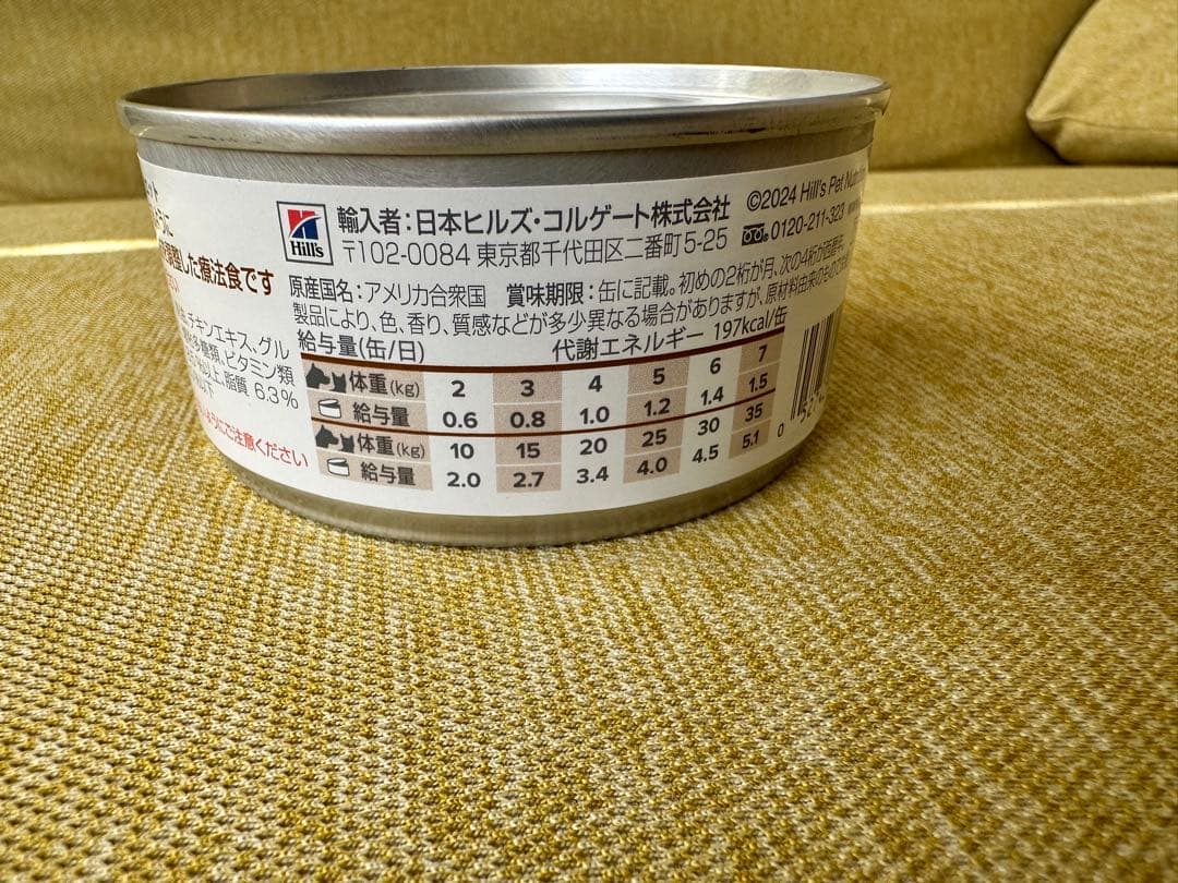 Hills 回復期ケア チキン 156g缶　21缶　犬猫用療養食
