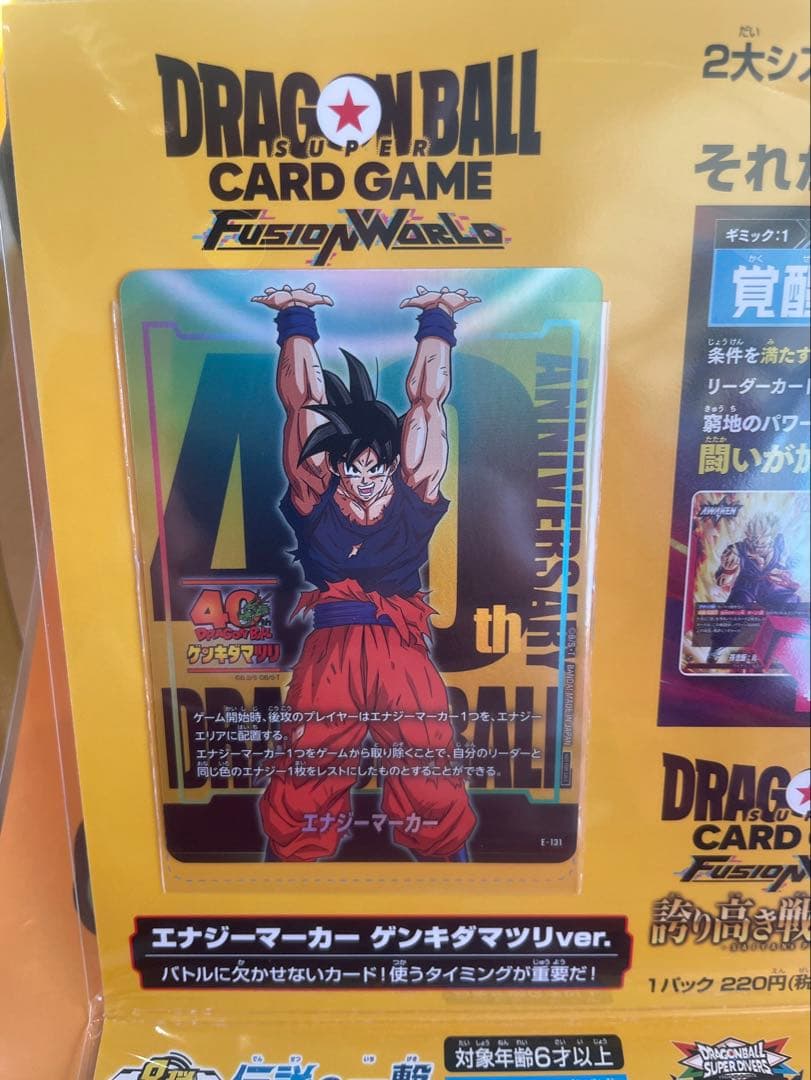 ドラゴンボール　ゲンキダマツリ　入場特典　カード