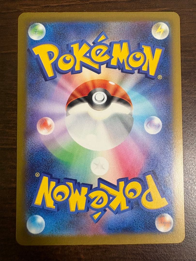 ナ*ズ様 MEGAドリームex メガカイリューex SAR 246/193