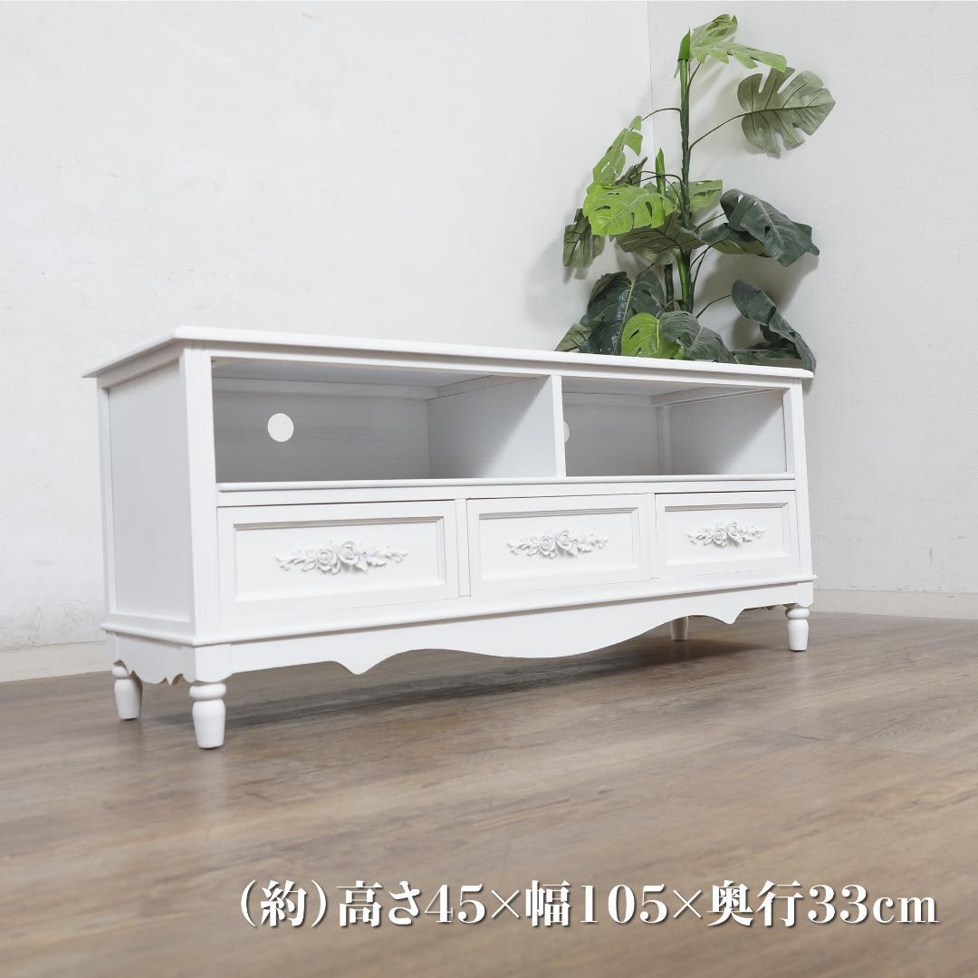 【新品・未使用】　ヨーロピアン調　テレビボード ラック テレビ台 幅　105ｃｍ