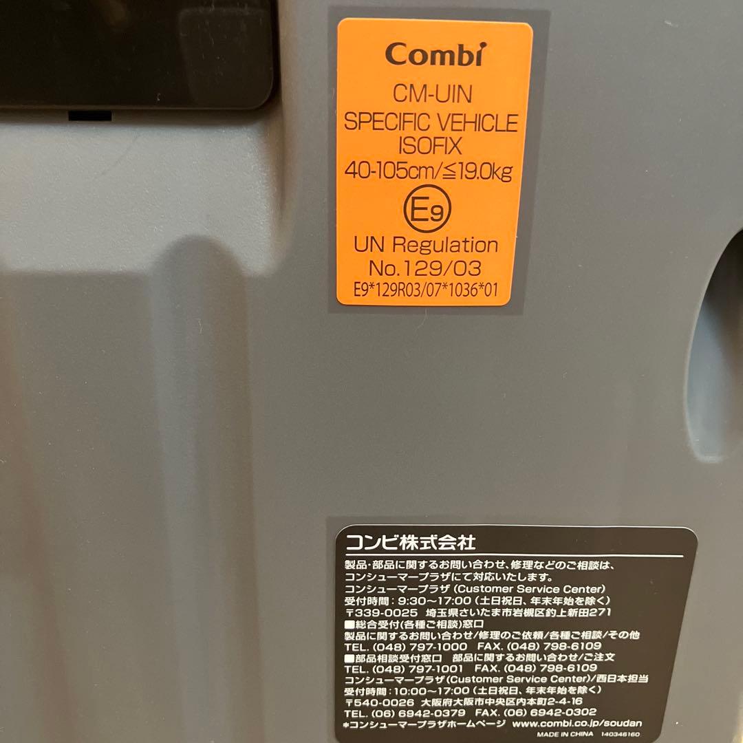 専用ページCombi チャイルドシート　クルムーヴアドバンス/クルムーヴコンパク