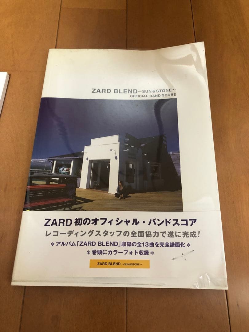 ZARD バンドスコア 2冊セット