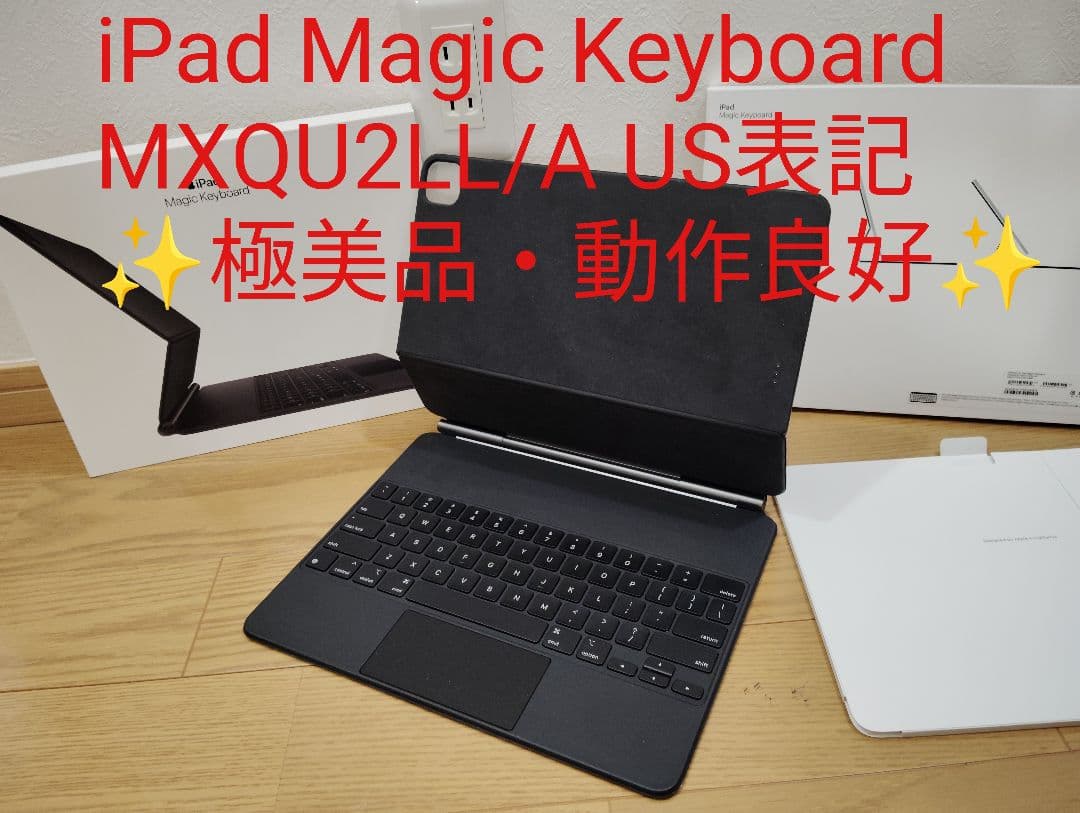 【極美品】iPad Magic Keyboard A1998 US表記