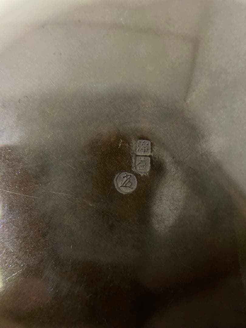 中川浄益　 不審庵形　エフコ建水　茶道具