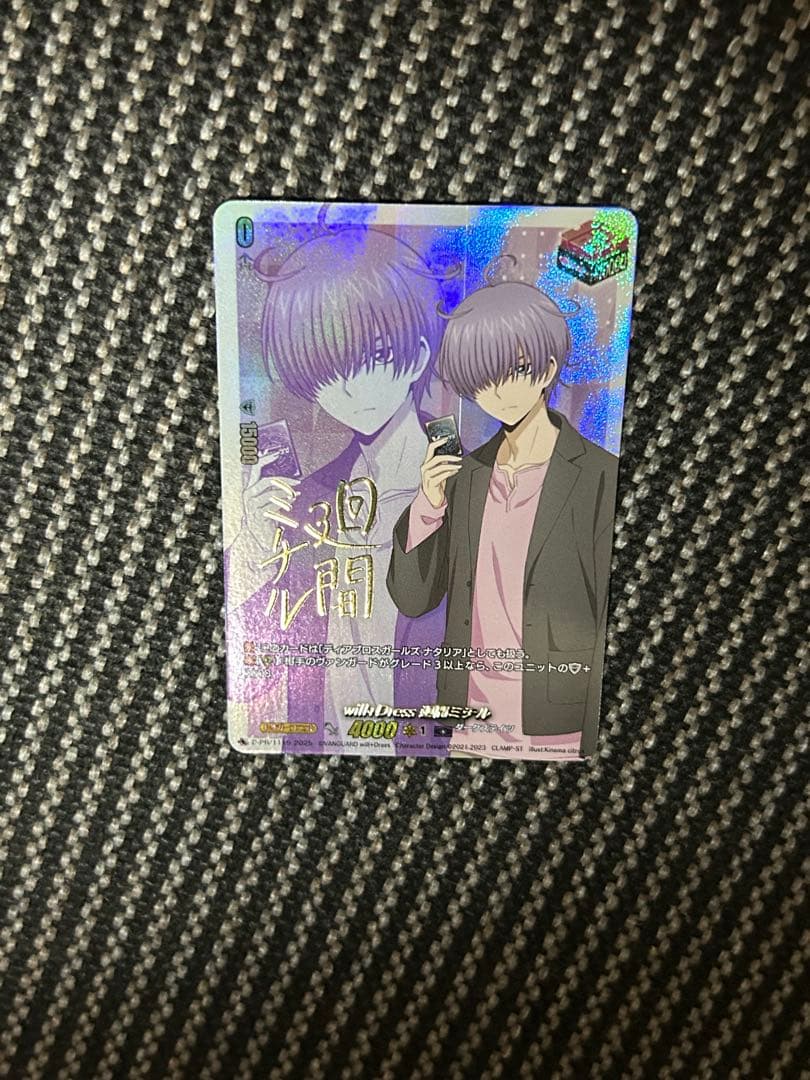 ヴァンガード will+Dress 廻間ミチル フロントトリガー サイン