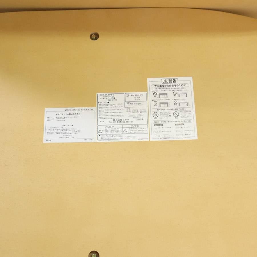 値下2024年製 展示品 ウニコ NERUM ネルム こたつテーブル 楕円オーク