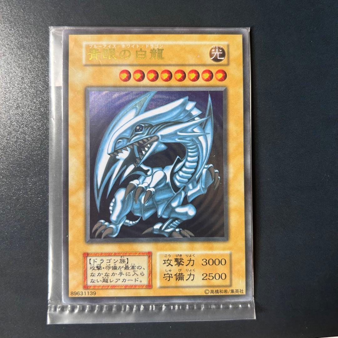 遊戯王 青眼の白龍 ステンレス