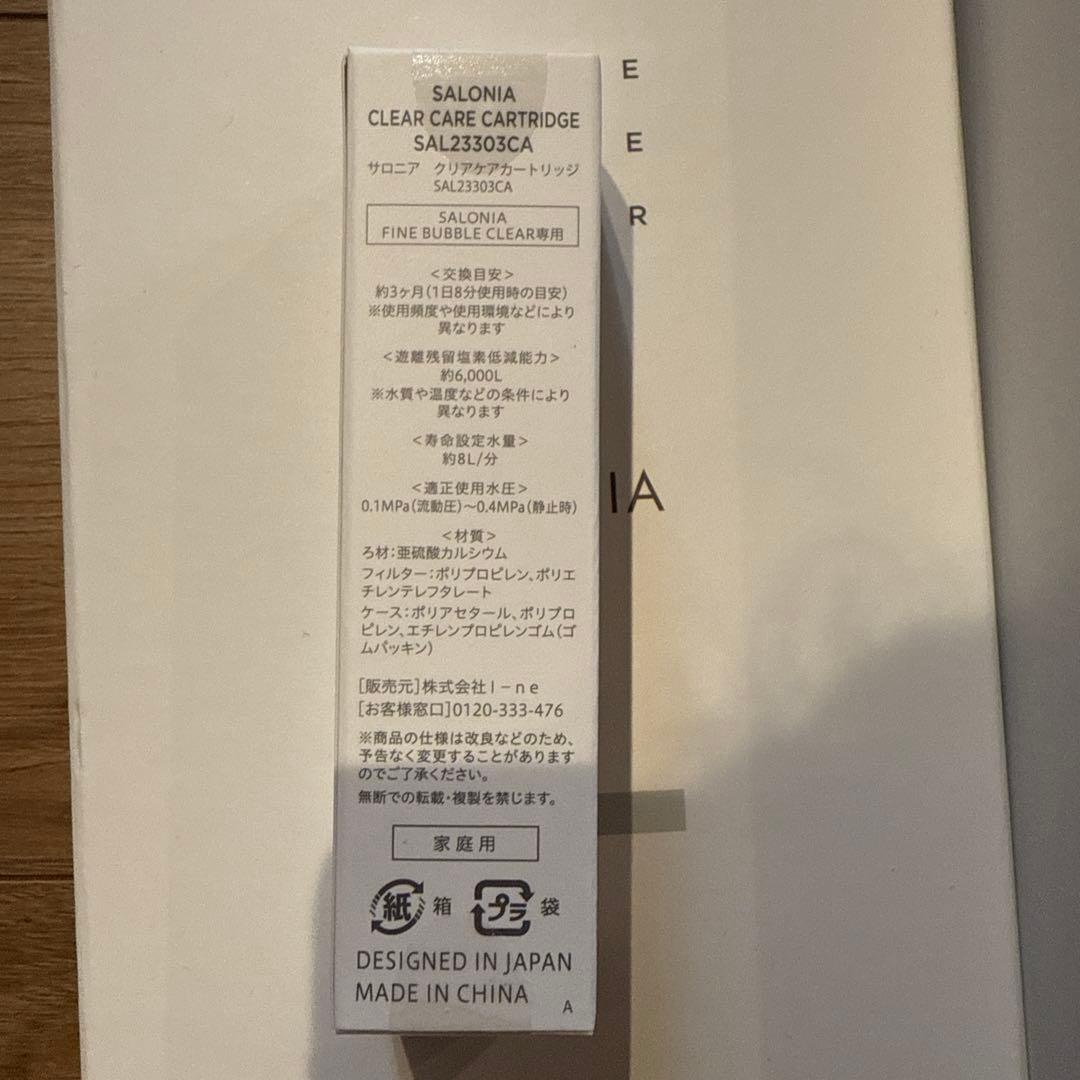 SALONIA シャワーヘッド