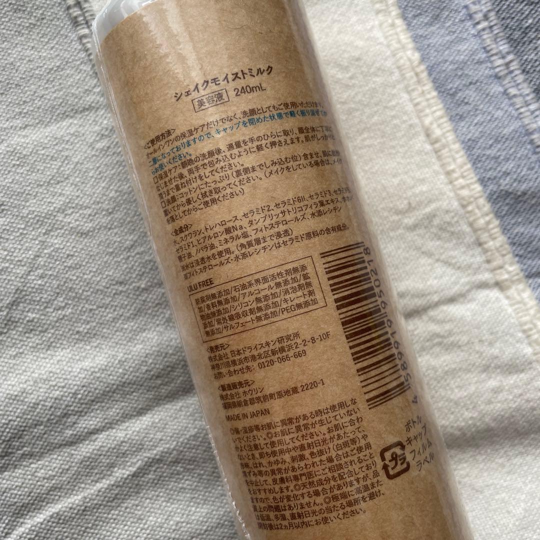 乳液・ミルク ULU FREE Shake moist milk 240ml