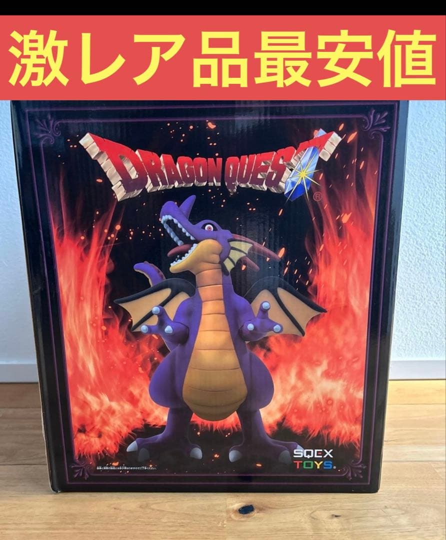 【未開封】ドラゴンクエスト　竜王　ビッグフィギュア　ふくびき所スペシャル