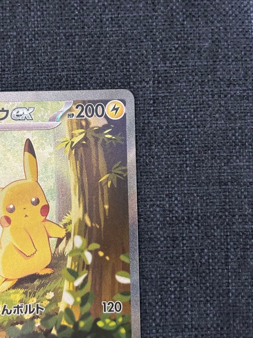 ピカチュウex SAR