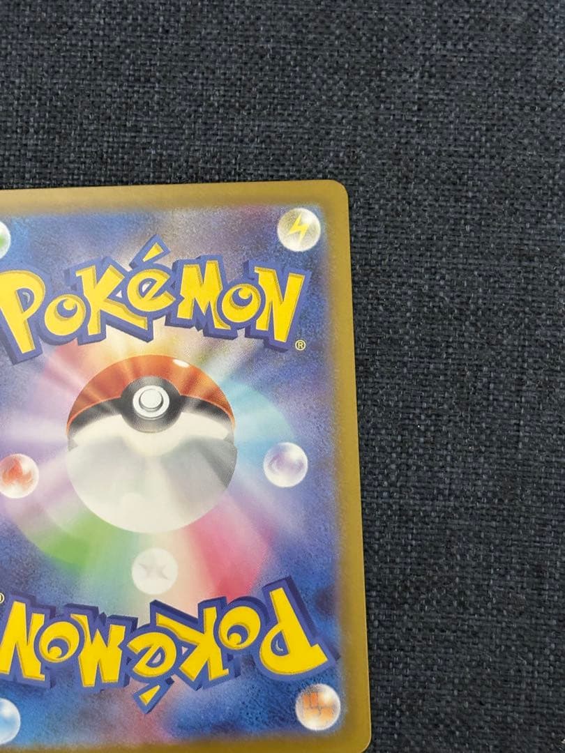 ピカチュウex SAR