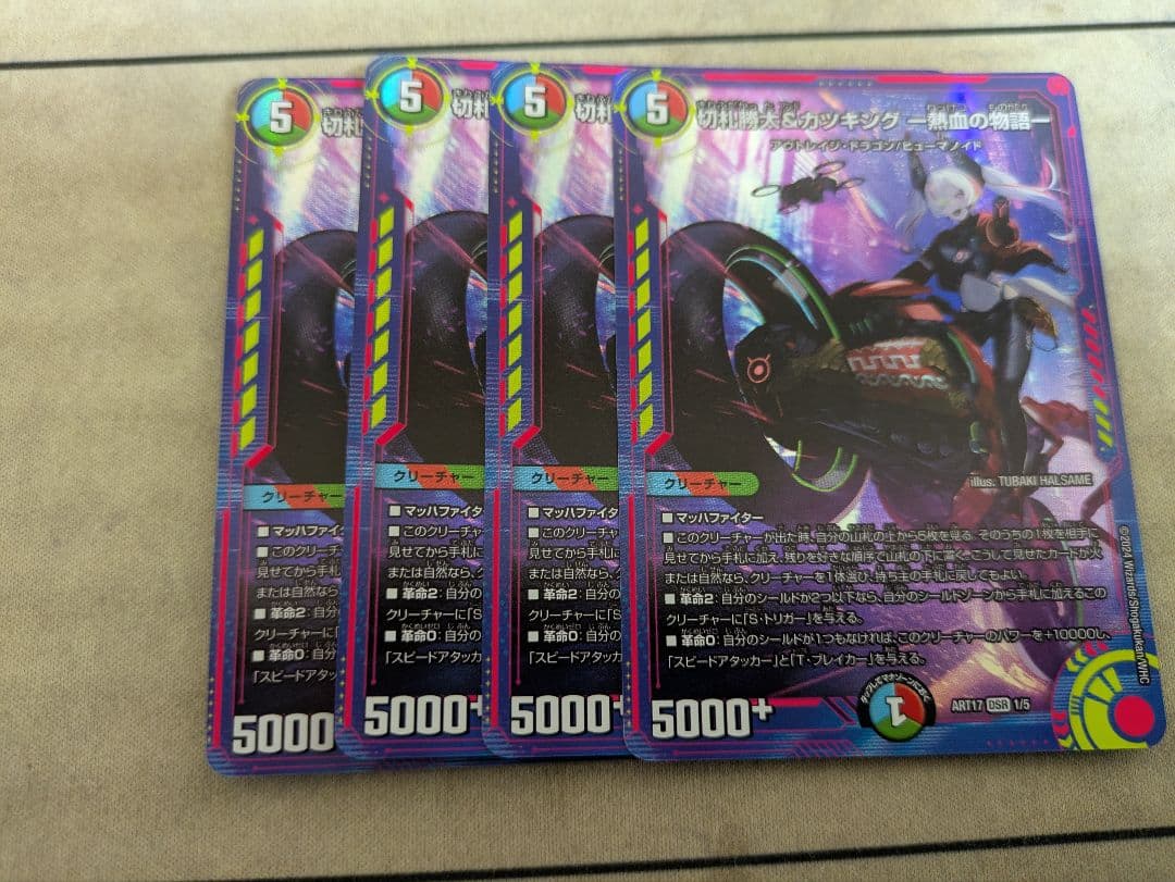 切札勝太＆カツキング 熱血の物語 神アート