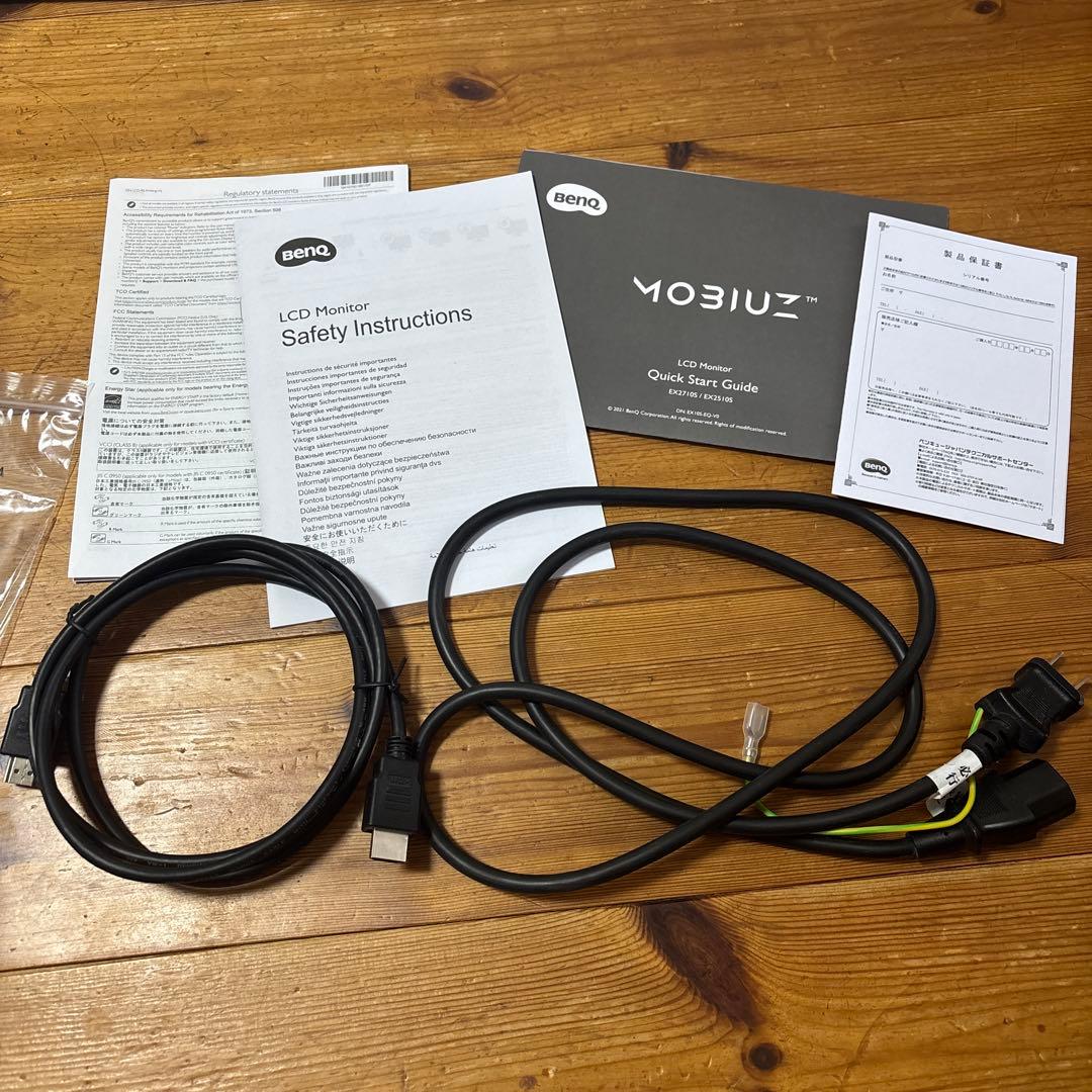 BenQ EX2510S ゲーミングモニター 24.5型 美品