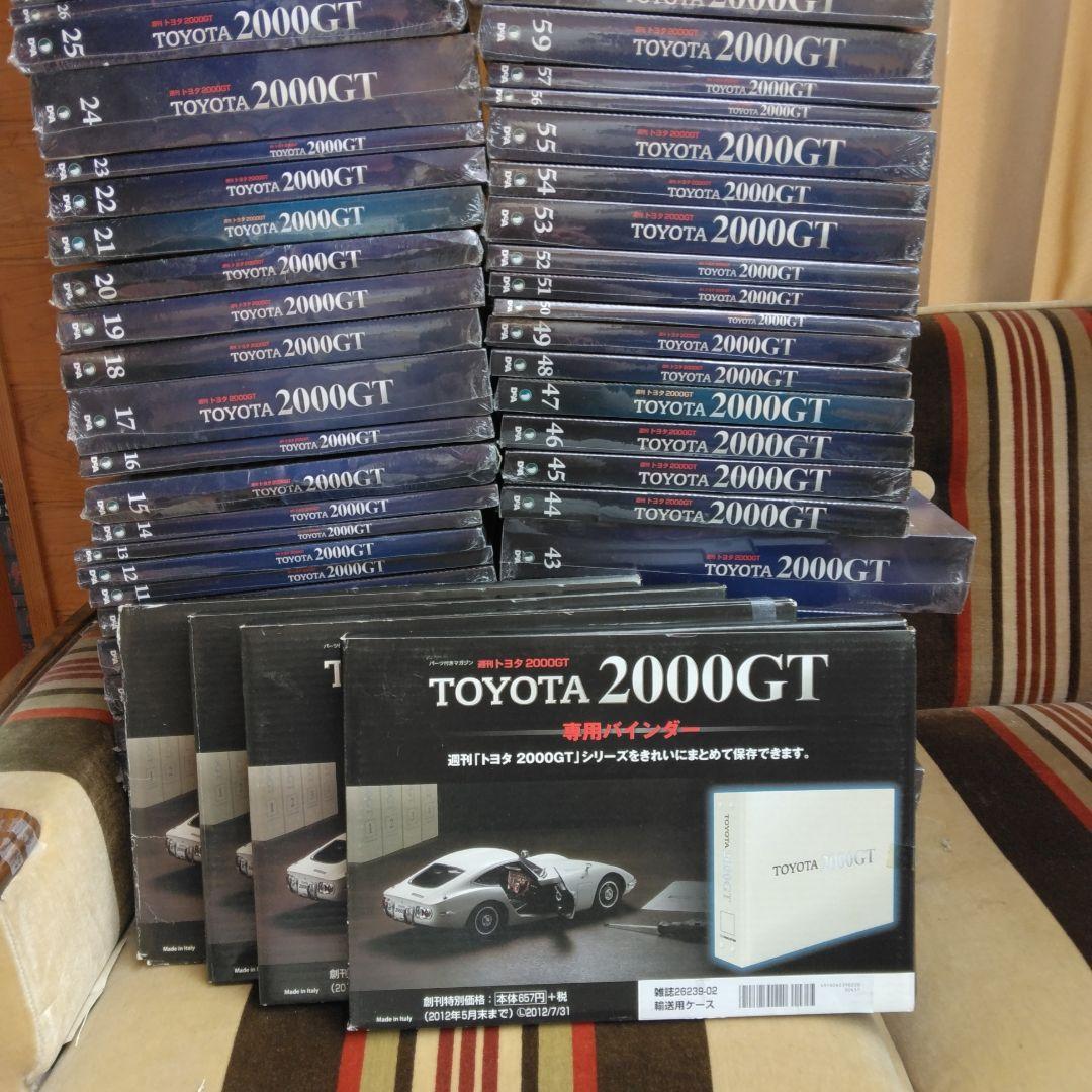 デアゴスティーニ　週刊　TOYOTA２０００GT　完品セット　バインダー　４冊