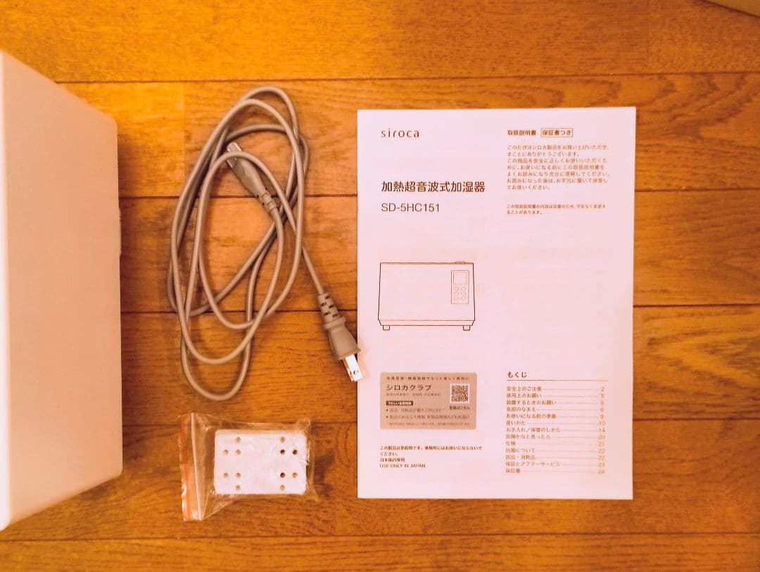 シロカ　加湿器 SD-HC151 ホワイト