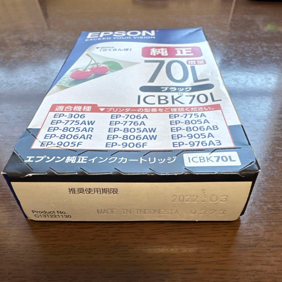 プリンター　EPSON EP-805AR