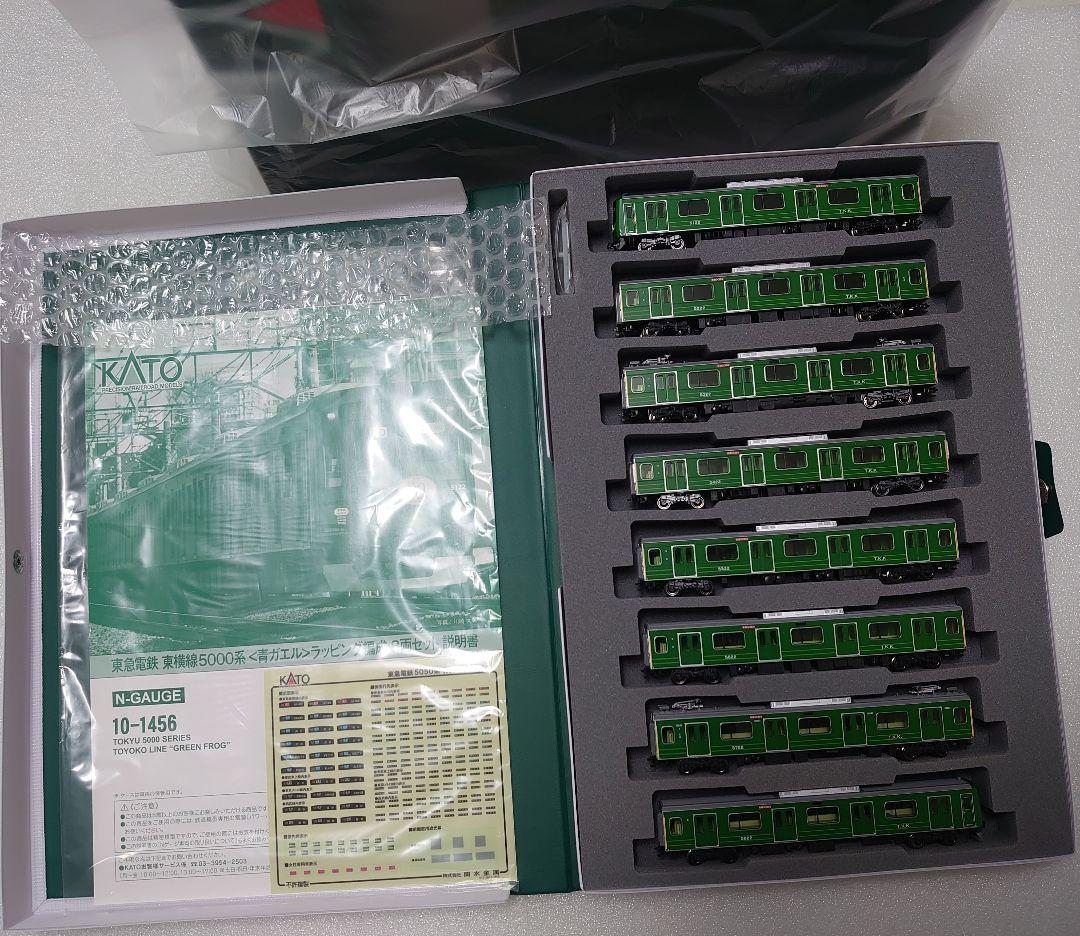 東急 5000系 青ガエル ラッピング編成 10‐1456 美品 車体キレイ