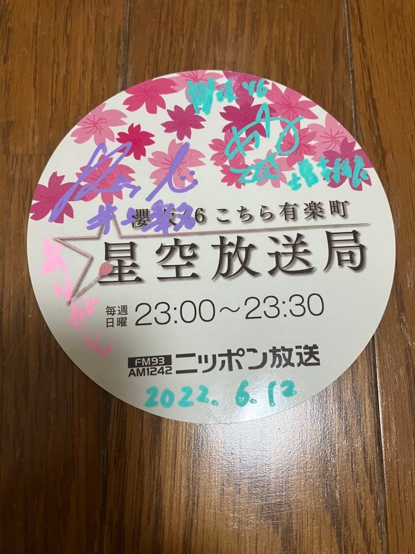 櫻坂46 欅坂46 井上梨名　サイン　tシャツ ステッカー　ボール　筆箱など
