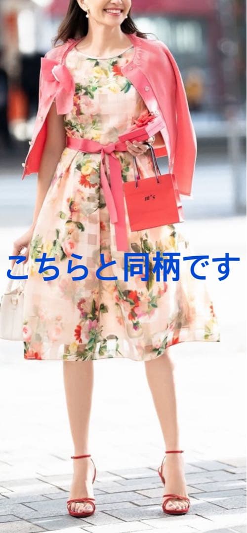 エムズグレイシー未使用カタログ掲載同柄スカート40