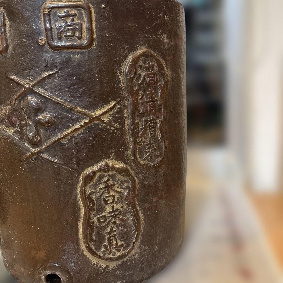 骨董　ヴィンテージ　レア　酒蔵 伊勢國冨田伊藤製 香味真 壺 骨董 滴精糟来