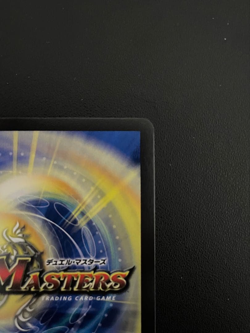 デュエマ　轟く邪道レッドゾーン　(DMR・シク) １枚　※初期傷あり