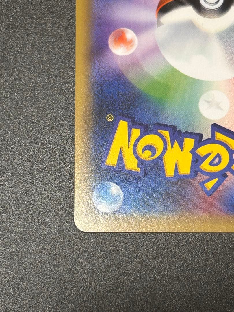 リザードン：とりかえっこプリーズキャンペーン280/XY-P