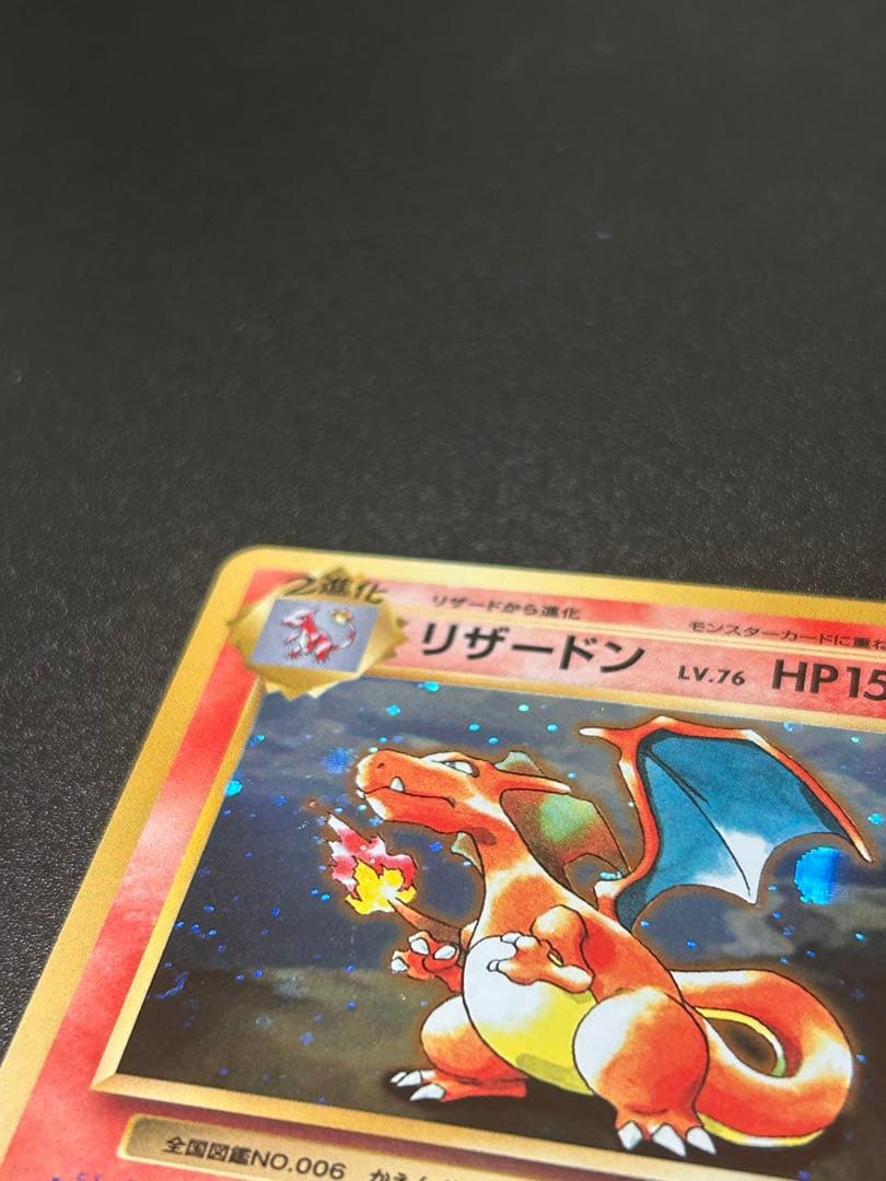 リザードン：とりかえっこプリーズキャンペーン280/XY-P