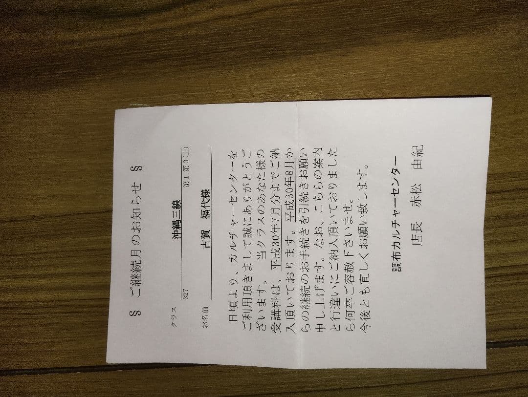 沖縄三線 本皮 蛇皮 ケース付き　 　298