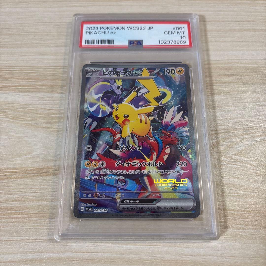 2023年ワールドチャンピオンシップ ピカチュウ #001 Gem Mint