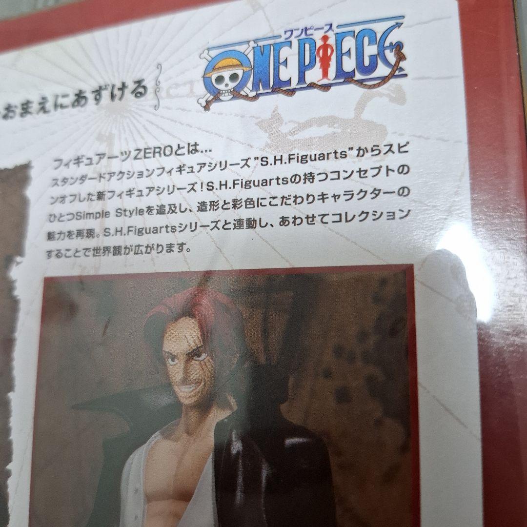Figures ZERO ワンピース ONE PIECE 赤髪のシャンクス