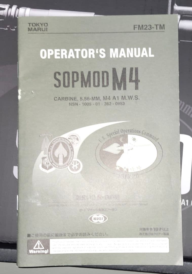 ミ*ン様 東京マルイ次世代電動ガン SOPMOD M4　オマケ多数有り