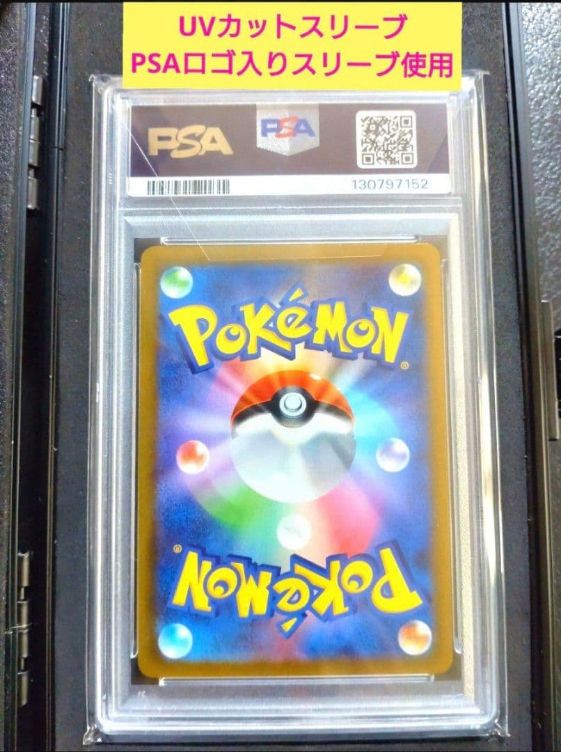 PSA10 ピカチュウVMAX CSR 223/184 VMAXクライマックス