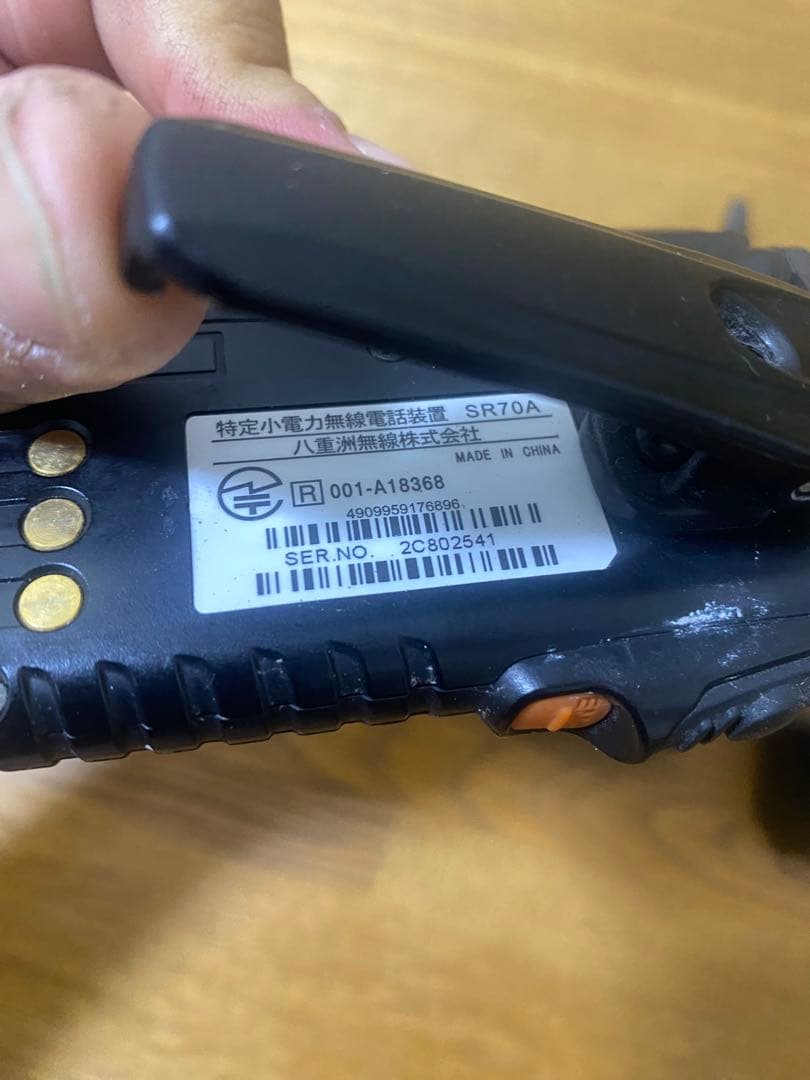 SR70A トランシーバー 2台セット 充電器付き