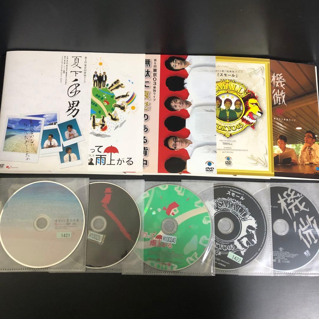 東京03単独ライブ 第4回~第21回+他2作 レンタルDVD バラエティ