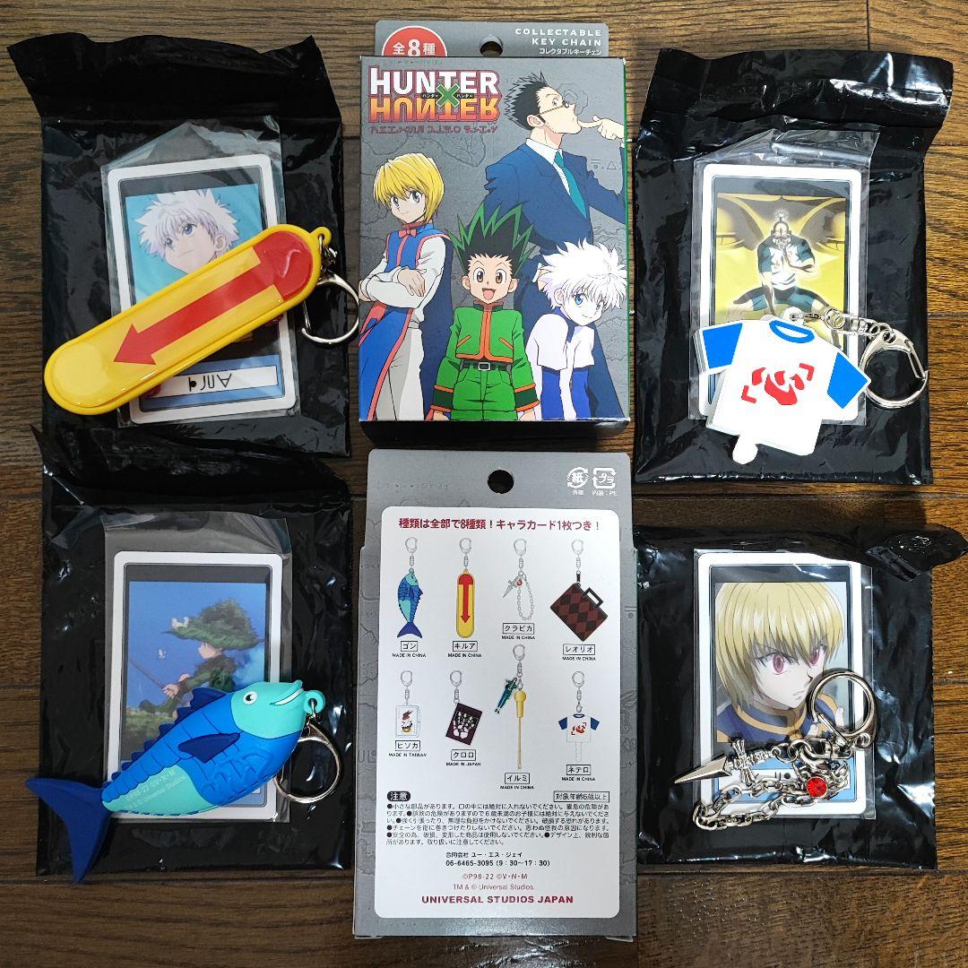 HUNTER×HUNTER USJ キーホルダー4個セット