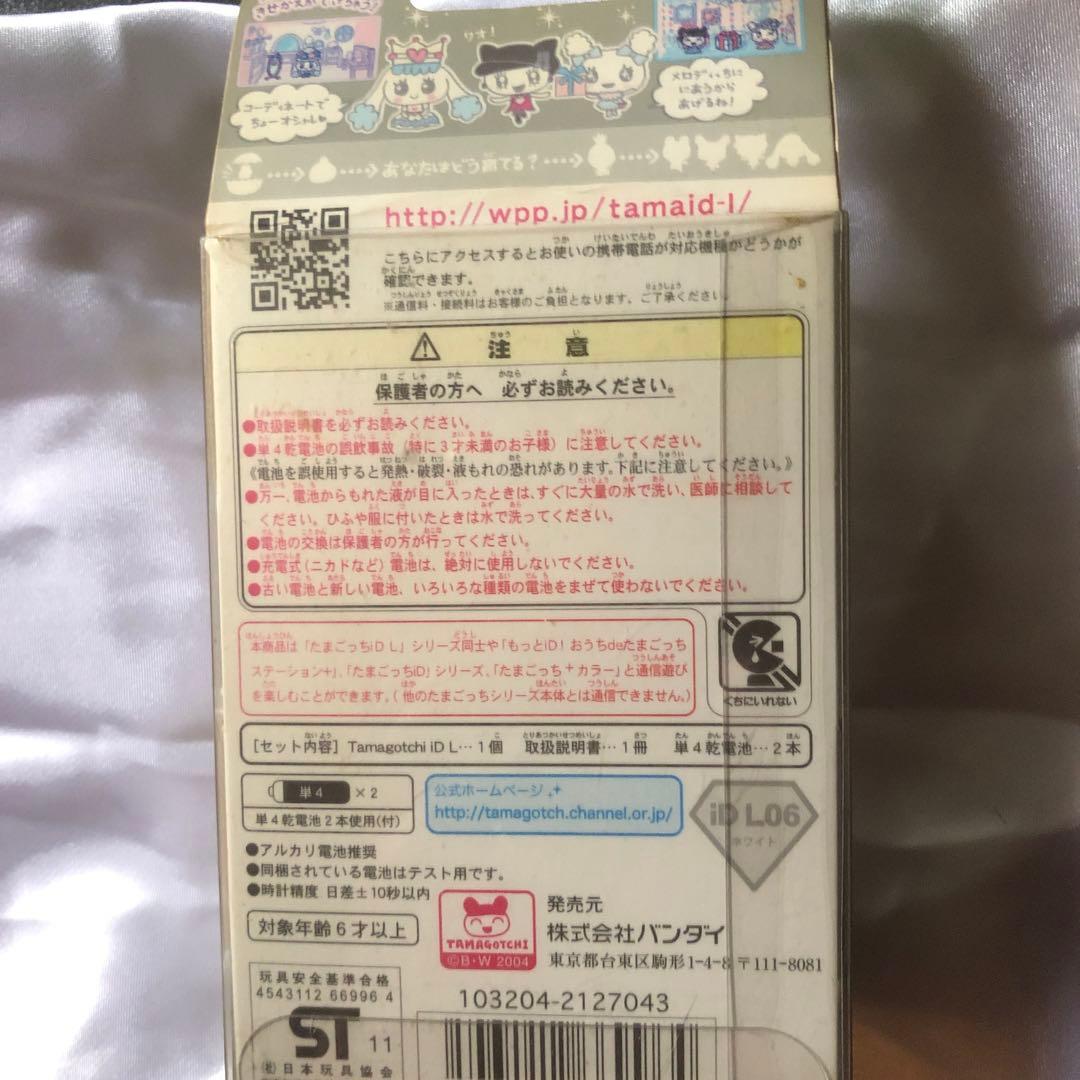 たまごっちIDLホワイト