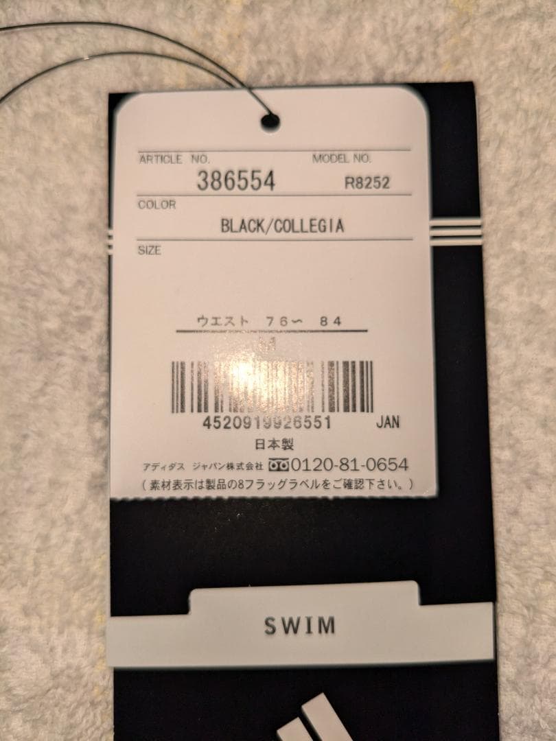 筑1012 adidas アディダス V型競パン サイズM R8252