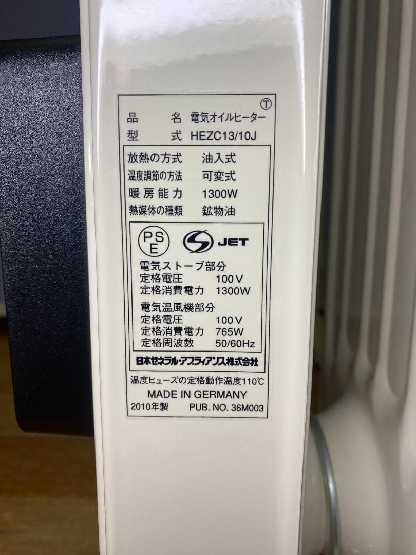 DBK　電気オイルヒーター　HEZC13/10J