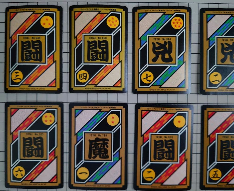 ドラゴンボール カードダス本弾 1993-1995 15枚 まとめ売り