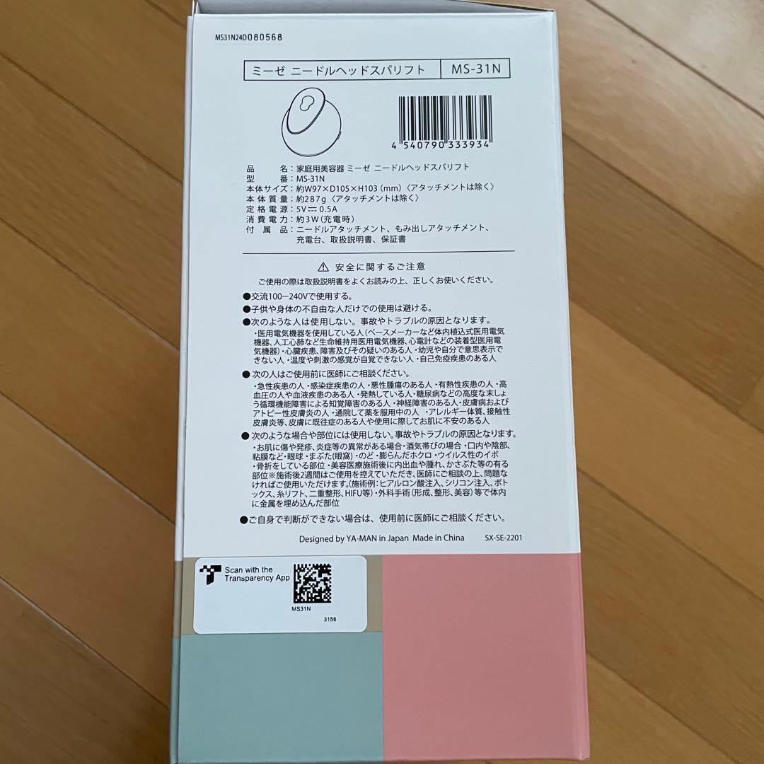 【新品未使用】YA-MAN myse ミーゼ　ニードルヘッドスパリスト