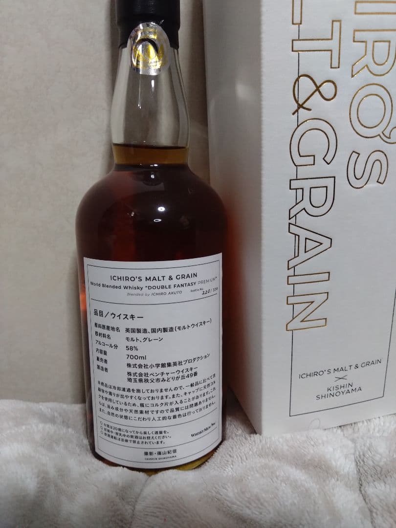 【新品未開封】超希少 イチローズモルト　篠山紀信 ダブルファンタジー