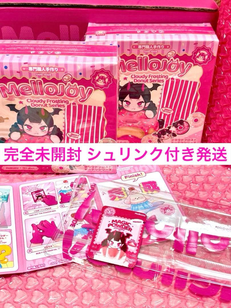 y*e様 Mellojoy ドーナツ 未開封シュリンク付き 2つセット