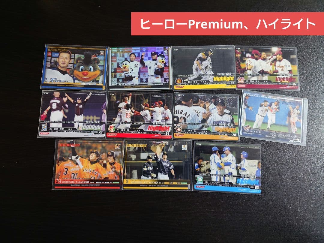 ベースボールヒーローズ　BBH　詰め合わせ　3.5kg