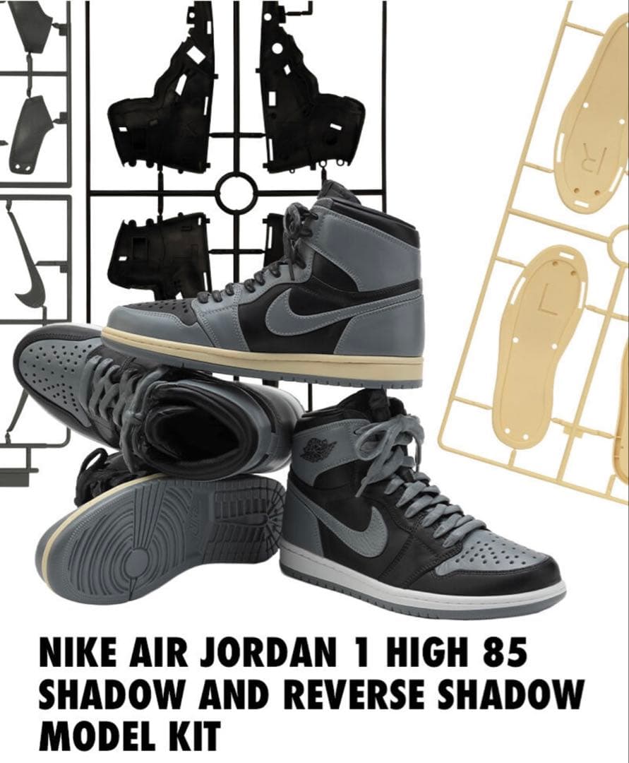 NIKE AIR JORDAN 1 HIGH 85 SHADOW プラモデル