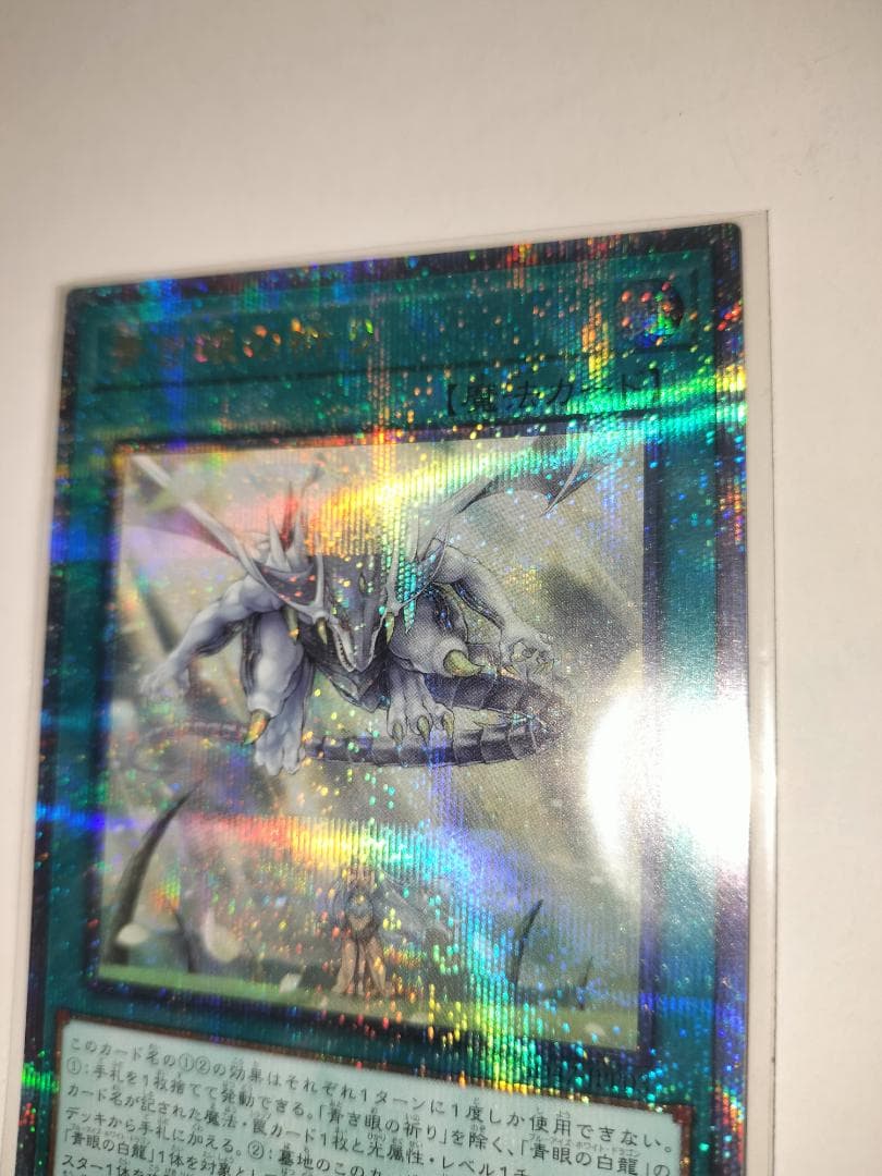 青き眼の祈り【クォーターセンチュリーシークレット】{SD47-JPP03}